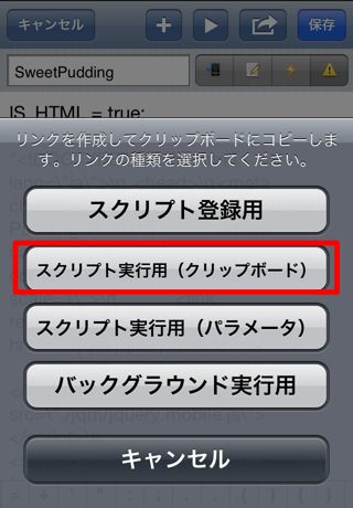IMG_3544_cropped.jpg スクリプト実行用
