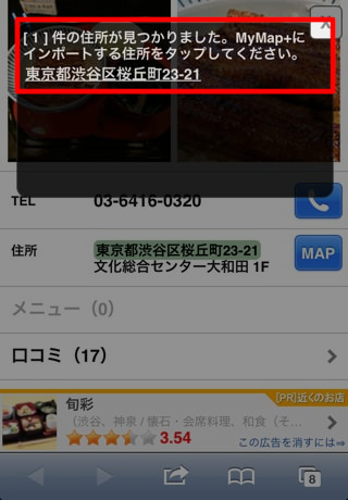 住所
