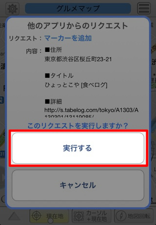実行する