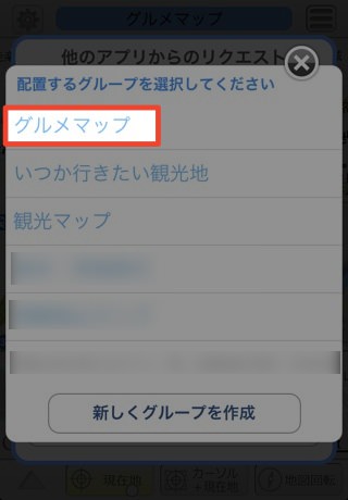 マップの選択