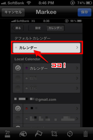 スポットライト機能 スポットライト機能