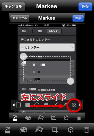 モザイクの修正が可能 モザイクの修正が可能