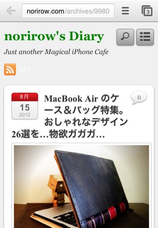 タップするだけで予め指定していたブラウザで開くことが可能