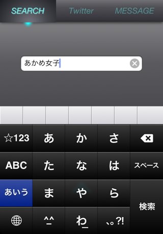 「A-Quick」内で好みのブラウザで検索