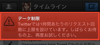 IMG_3862_cropped.jpg データ制限