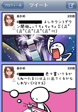 IMG_3863_cropped.jpg タイムライン