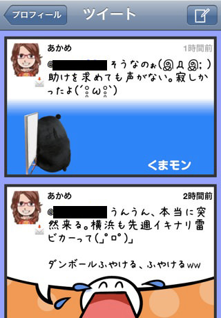 IMG_3885_cropped.jpg タイムライン