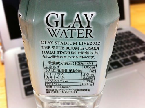 IMG_3895.jpg GLAY WATER
