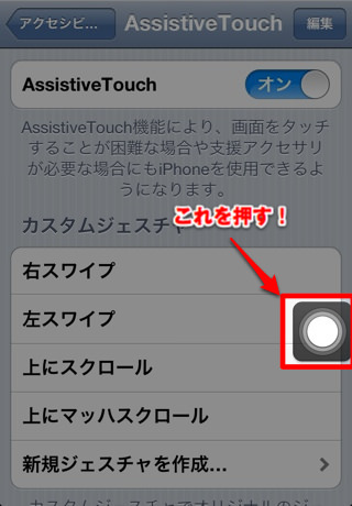 AssistiveTouch AssistiveTouch