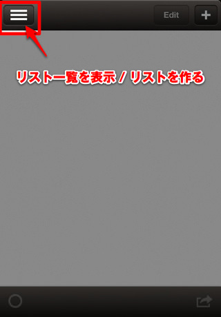 リストを作る リストを作る