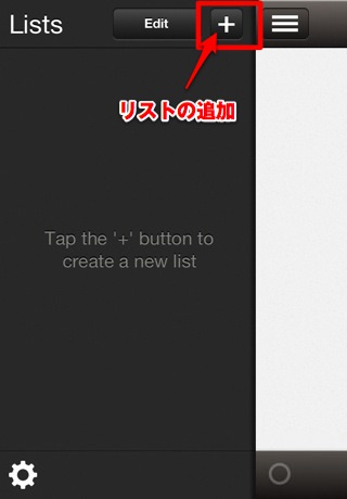リストを追加 リストを追加