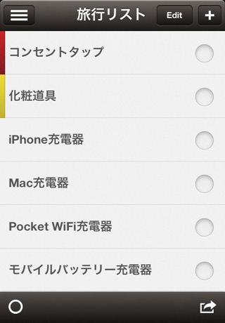 IMG_4555_cropped.jpg 旅行リスト