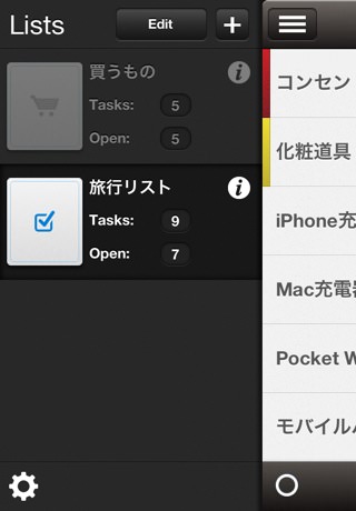 リスト一覧 リスト一欄