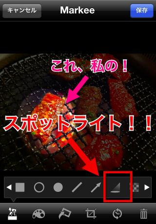 スポットライト スポットライト