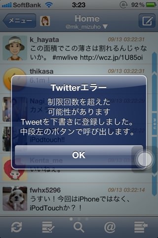 エラー エラー