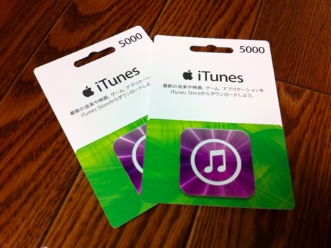 iTunesカード