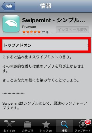 swipemint swipemint