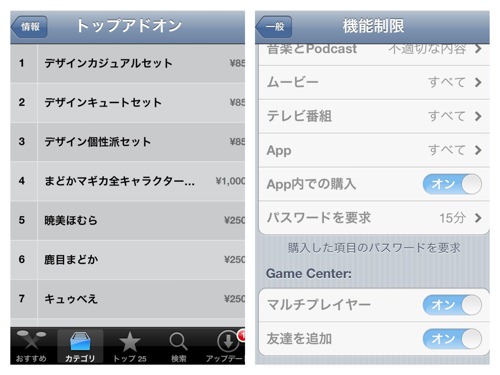 IMG_4706.JPG スクリーンショット