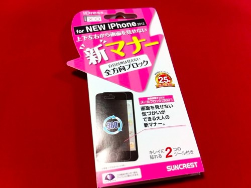 新マナー前方向ブロック