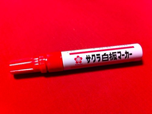 さくら白板マーカー