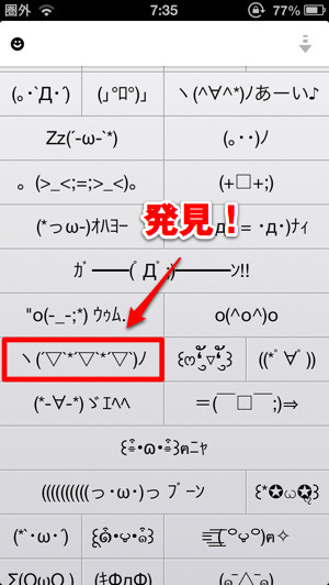 変換候補 変換候補