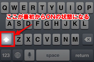 大文字入力 大文字入力