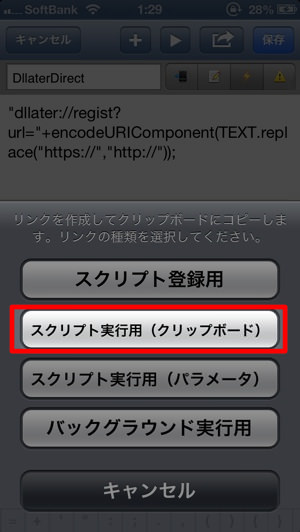 IMG_4969.jpg クリップボード