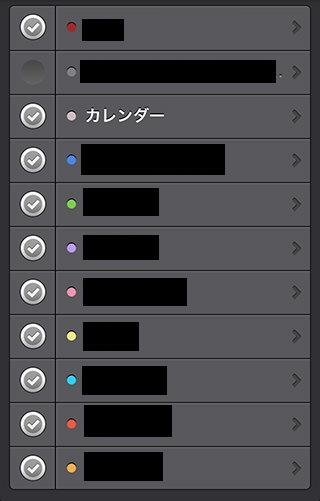 IMG_5005.jpg Googleカレンダー同期