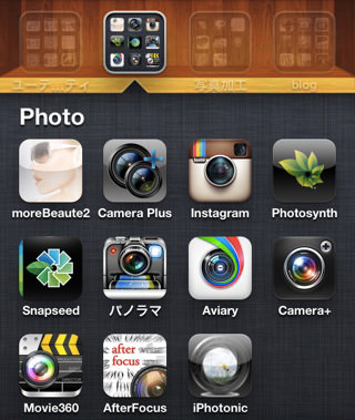 IMG_5081_cropped.jpg Photoフォルダ
