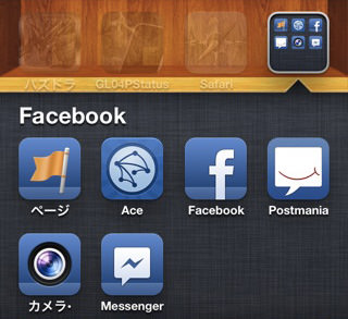 IMG_5083.jpg Facebookフォルダ