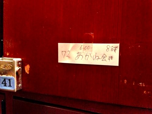 IMG_5198.jpg あかね会