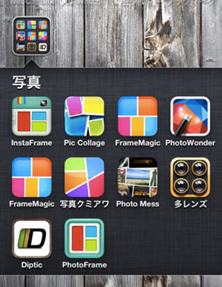 IMG_5265_cropped.jpg アプリダウンロード