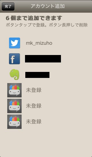IMG_5335.jpg 登録アカウント