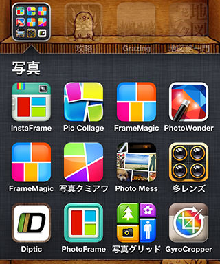 写真加工