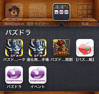 パズドラフォルダ パズドラフォルダ