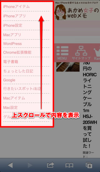 IMG_5820.jpg 上スクロール