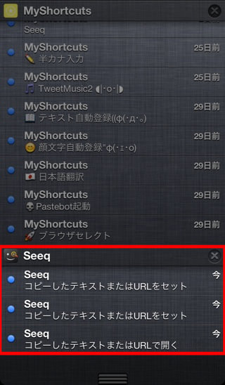 IMG_5900_cropped.jpg Seeq重複