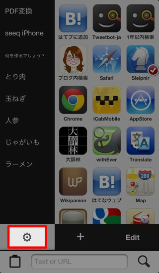 IMG_5903_cropped.jpg Seeq設定