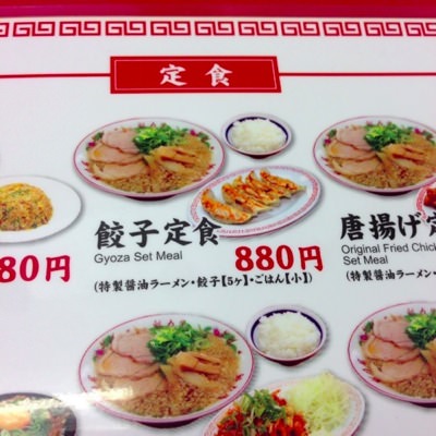 IMG_6103.jpg 餃子定食