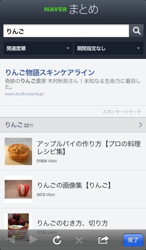 IMG_6138.jpg NAVERまとめ