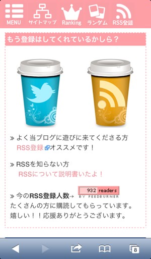 IMG_6426_cropped.jpg TwitterとRSS