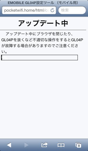 IMG_6646_cropped.jpg アップデート