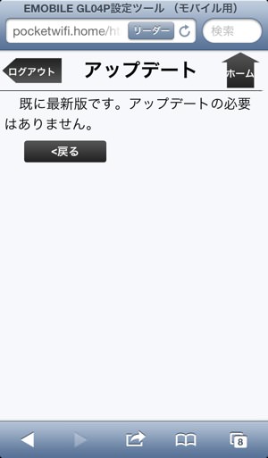IMG_6647.jpg アップデート