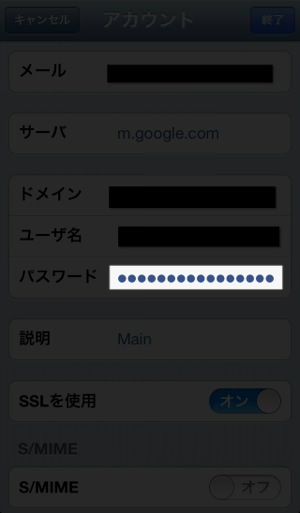 IMG_7599.jpg パスワード入力