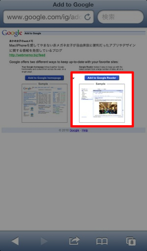 IMG_7715.jpg Googleリーダー