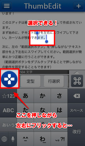 IMG_7867.jpg テキスト選択