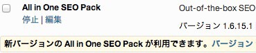 allinoneseo.jpg All in One SEO Pack