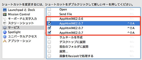AppHtmlMEショートカット