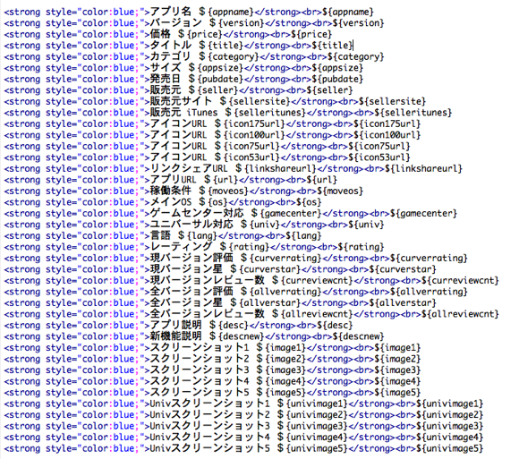 apphtml-apple02.jpg 予約語