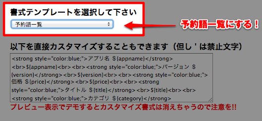 apphtml-apple03.jpg 予約語一覧